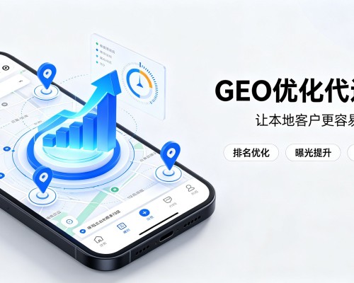 南召GEO优化