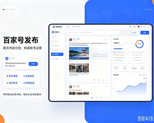 南召百家号信息发布代运营