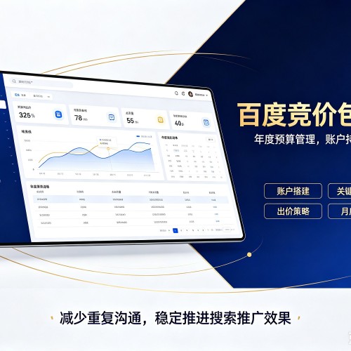 南召百度竞价包年